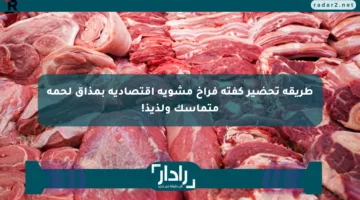 طريقة تحضير كفتة فراخ مشوية اقتصادية بمذاق لحمة متماسك ولذيذ!